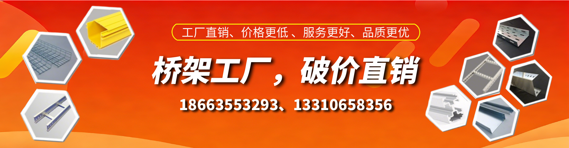 天津桥架厂家